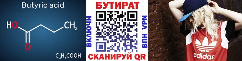 Бутират бутандиол  Дзержинск 