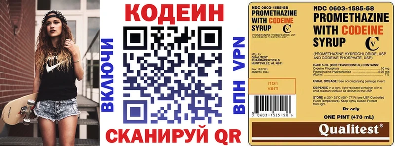 darknet наркотические препараты  mega зеркало  Дзержинск  где купить наркоту  Кодеин напиток Lean (лин) 