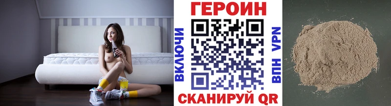 Героин хмурый  Дзержинск 