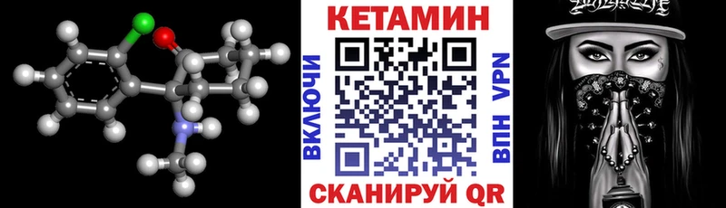 Кетамин VHQ  Дзержинск 