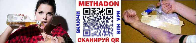 Метадон мёд  Дзержинск 